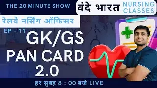 EP 11 PAN CARD 2.0 CURRENT AFFAIRS BY MANISH SIR #norcet #motivation #railway