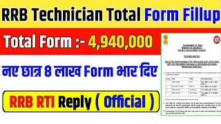 Railway Technician Total Form Fillup Data | RTI Reply 🔥