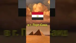 Где изначально должна была стоять Статуя Свободы?