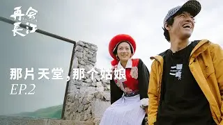 A ten-year reunion between a Tibetan girl and a Japanese director
