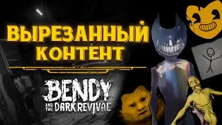 Cut content 