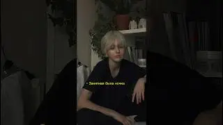 Первое совместное утро Драко и Гермионы🩷 