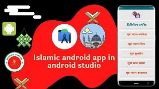 Islamic android app in android studio || Android Care