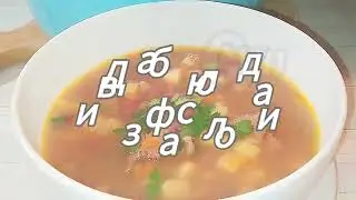 Два блюда из красной фасоли