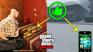 Глитч с телефоном на Кайо-Перико в GTA Online | Гайд устарел