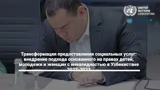 Как системно решать существующие сложности в создании инклюзивного общества?