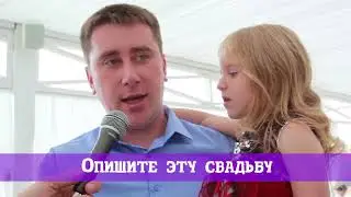 Перевертыши на свадьбе