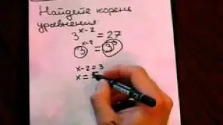 ЕГЭ В3 математика. Корень уравнения. Видео урок