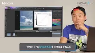 [이지포토 3 VP] 1강 사진 쉽게 찍고, 쉽게 색상 보정