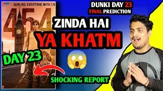 Dunki Movie Day 23 Final Prediction | Dunki Box Office Collection | Dunki Day 23 Report | 