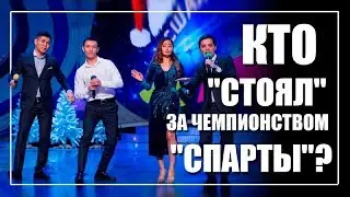 Кто стоял за чемпионством 