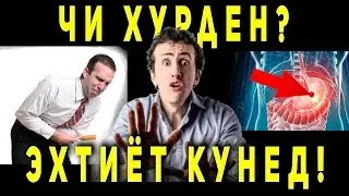 Срочно!!! ХУРОКХОИ ЗАРАРРАСОН