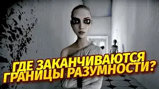 Безумие