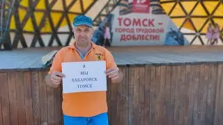 Никто кроме нас!