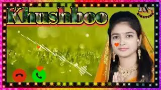 Khushboo Name Ki Ringtone ।। खूशबू नाम की रिंगटोन ।।💯