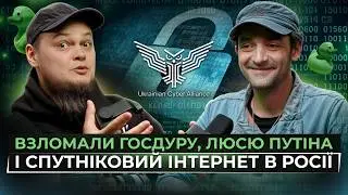 Легенда українського хакінгу — Шон Таунсенд про операції, через які горять дупи на росії