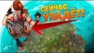 Fortnite Battle Royale WTF #9 - Лучшие моменты из Фортнайт Королевская Битва