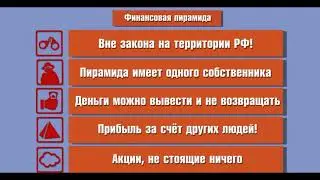 Отличие Кооператива от  финансовой пирамиды.
