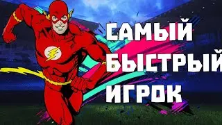 🔥😱САМЫЙ БЫСТРЫЙ ИГРОК ФИФА МОБАЙЛ 19😱🔥