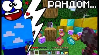 МАЙНКРАФТ, НО *СЛУЧАЙНЫЙ ДРОП* 100% РАНДОМ!!!😱 *ЖЕСТЬ*