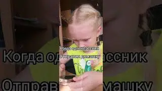 Трэш #домашка #уроки