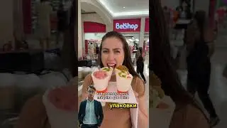 Konioca: фудтех из Бразилии!