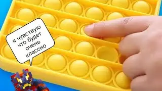 играем в антистрессЫ 1 часть