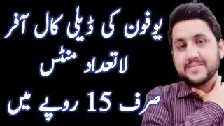Ufone Call Offer - Ufone Daily Call Offer - Ufone BeyHisaab Offer