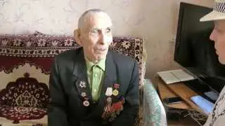 Интервью с ветераном ВОВ