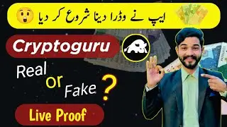 How To Use CryptoGuru  | Cryptoguru app withdrawal kaise kare?