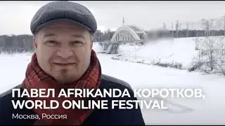 Павел Afrikanda Коротков, Word Online Festival