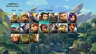 Paladins новая обнова, что за бред