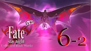 Fate / Stay Night: Unlimited Blade Works | Visual Novel Let's Play | Night 6-2 | Challenging Fate