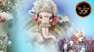 Singhestate cha Raja || Aagman Sohala 2024 || Sarthak & Rohit Presents