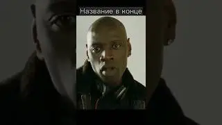 Нету ручек нету конфет🤔#shorts #кино #рекомендации #фильмы #киновечер #фильмнавечер