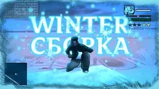 СБОРКА РОДИНА РП С ОБНОВОЙ И КЛЕО СНЕГОМ [НЕАКТУЛ]