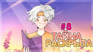 ПРОЩАЛЬНЫЙ СТРИМ Ч. 1 ► Lp. Девять миров #8 • Майнкрафт