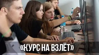 Океанский «Курс на взлёт»