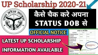 UP SCHOLARSHIP 2020-21👍कैसे चैक करे अपना STATUS DOB से |LATEST UP SCHOLARSHIP INFORMATION AVAILABLE!