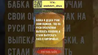 Анекдот про опыт 