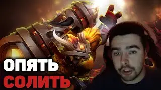 СТРЕЙ ИГРАЕТ НА ШЕЙКЕРЕ В МИДУ ПРОТИВ ОД