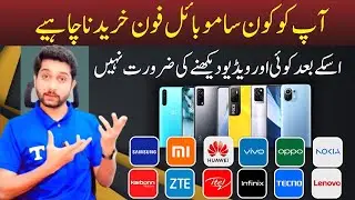 How To Buy a Perfect Smartphone in 2024 & 2025  !