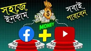 ফেইসবুক থেকে ছবি ডাউনলোড করে ভিডিও বানিয়ে ইনকাম করুন