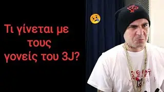 ΖΕΙ Η ΜΑΝΑ ΜΟΥ?!