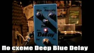 Сравнение гитарных дилеев часть1 / Сomparison of delay pedals part1