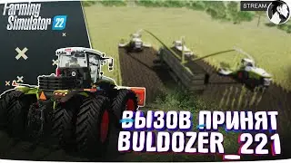 ЗАГОТОВКА 8.000.000 СИЛОСА - ВЫЗОВ ОТ @BULDOZER_221 FARMING SIMULATOR 22