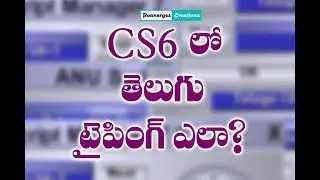 Cs6 లో  తెలుగు టైపింగ్ ఎలా? || How to open Anu Script Manager in Photoshop CS6? || By Rohith Sarella