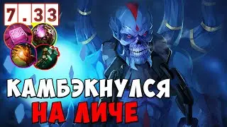 МИДОВЫЙ ЛИЧ | КАМБЭКНУЛСЯ НА LICH ГАЙД | ПАТЧ 7.33d | Tolya | КАЖДЫЙ МОЖЕТ МИД ЧЕЛЛЕНДЖ 2