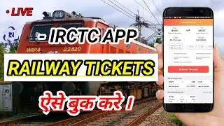 #लिव देखे टिकट कैसे बुक कि जाती है। Watch #live how tickets are booked.