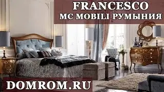 Румынская мебель Francesco Monte Cristo Mobili